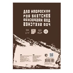 Блокнот для эскизов и зарисовок "Sketches" А-5 на склейке 60 л