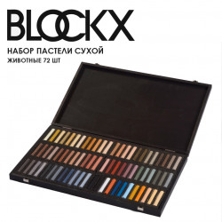 Набор сухой пастели Blockx "Животные" 72 цвета, в деревянном ящике
