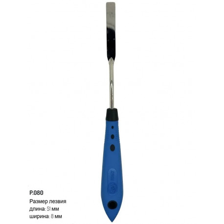 RGM Мастихин "PLUS" №80 Синяя резиновая ручка