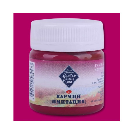 Гуашь Кармин имит. 40 мл