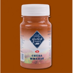 Гуашь Сиена жженая