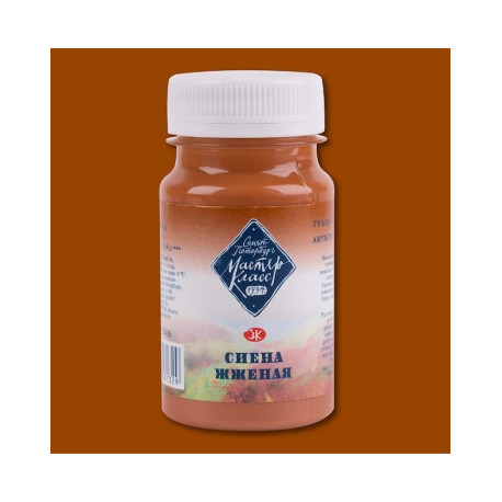 Гуашь Сиена жженая