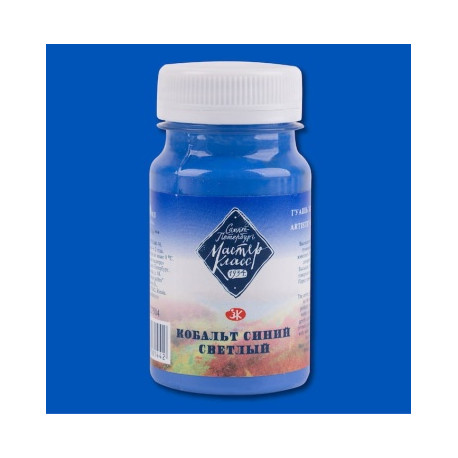 Гуашь Кобальт синий светлый
