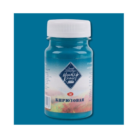 Гуашь Бирюзовая