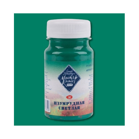 Гуашь Изумрудная светлая