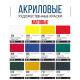 VISTA-ARISTA Набор акриловых красок Studio матовые ,12 цв x 26 мл