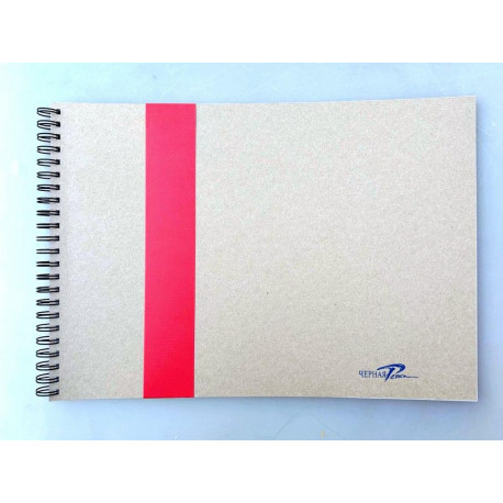 Альбом для рисования , 36л. "Черная речка " ,на спирале А3. 200гр ватман ГОЗНАК