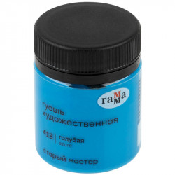 Голубая. Гуашь художественная Гамма "Старый Мастер", 40мл