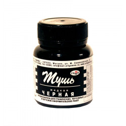 Тушь Гамма черная, 70мл