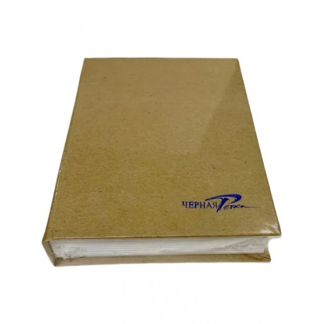 Блокнот "Бумага для заметок" Черная речка, листы плотные, отрывные, 133х93 мм