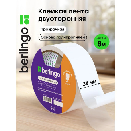 Клейкая лента двусторонняя Berlingo, 38ммх8м, основа-полипропилен