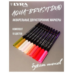 Набор E (букет пионов) LYRA Aqua Brush Duo - двухсторонние c эффектом кисточки, 10 цветов