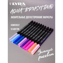 Набор A (Зимний рассвет) LYRA Aqua Brush Duo - двухсторонние c эффектом кисточки, 10 цветов