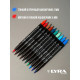 Набор F (Малибу) LYRA Aqua Brush Duo - двухсторонние c эффектом кисточки, 10 цветов