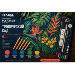 Набор цветных карандашей Lyra Rembrandt Polycolor "Тропический сад", 5 цветов