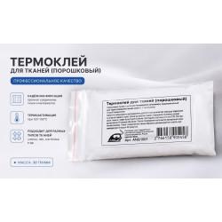 Термоклей для тканей ( порошковый) 30 гр