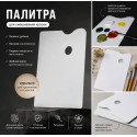 Палитра акриловая прямоугольная 26х15 см